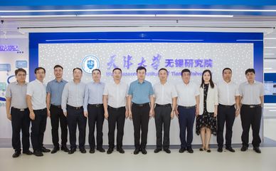 天津大学无锡研究院科创载体启用