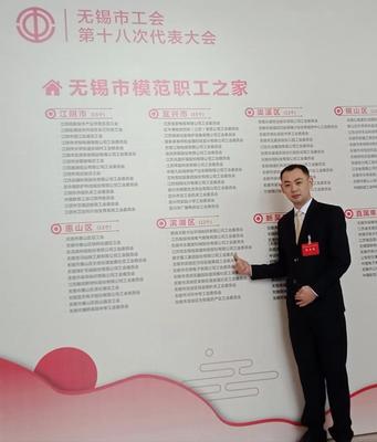 热烈祝贺雄宇集团工会荣获“无锡市模范职工之家”称号