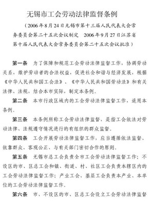 棒棒哒!无锡工会又上中央级媒体头条啦!