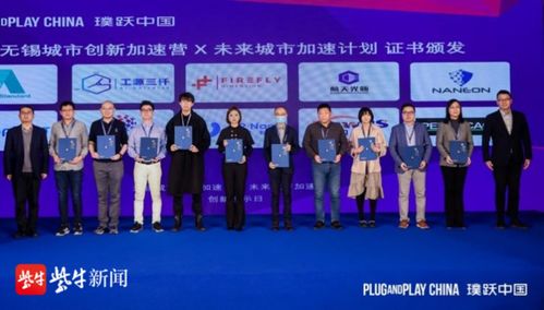 共建无锡城市创新生态,携手打造智慧城市未来