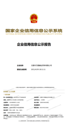 无锡市方圆建设劳务