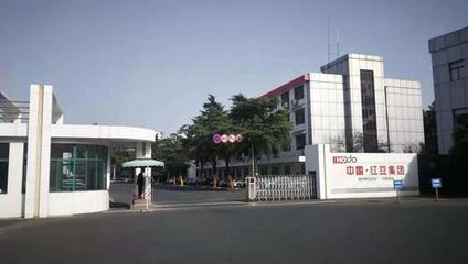 CCF无锡走进上市企业红豆集团